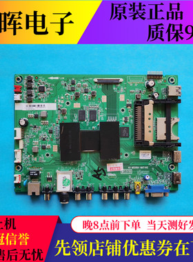 原装 东芝55U8450C主板40-MS918A-MAF4HG配屏LVU550CSDX