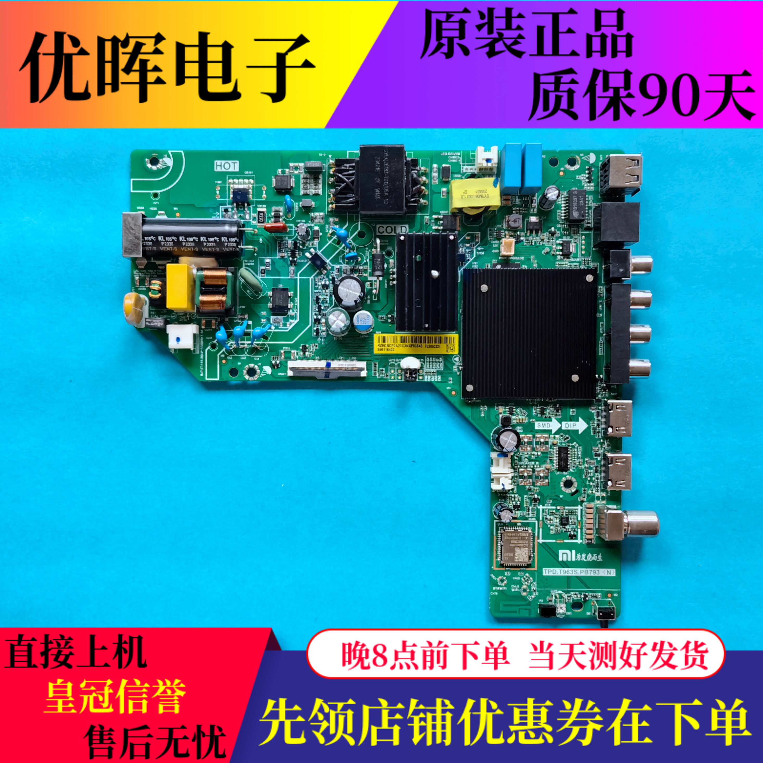 原装红米L43RA-RA L43MA-E主板TPD.T963S.PB793屏可选