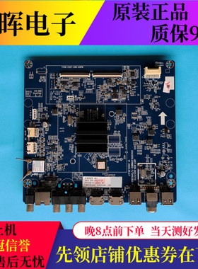 原装长虹65H6GD主板JUC7.820.00272712屏C650U19-E13-H电视配件板