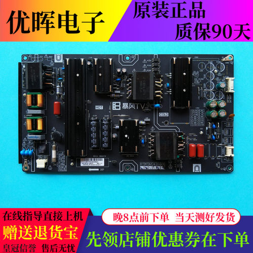 暴风电视55X3 55A17/X7C电源板3BS00778 AY161D-1SF01/-A KB-5150