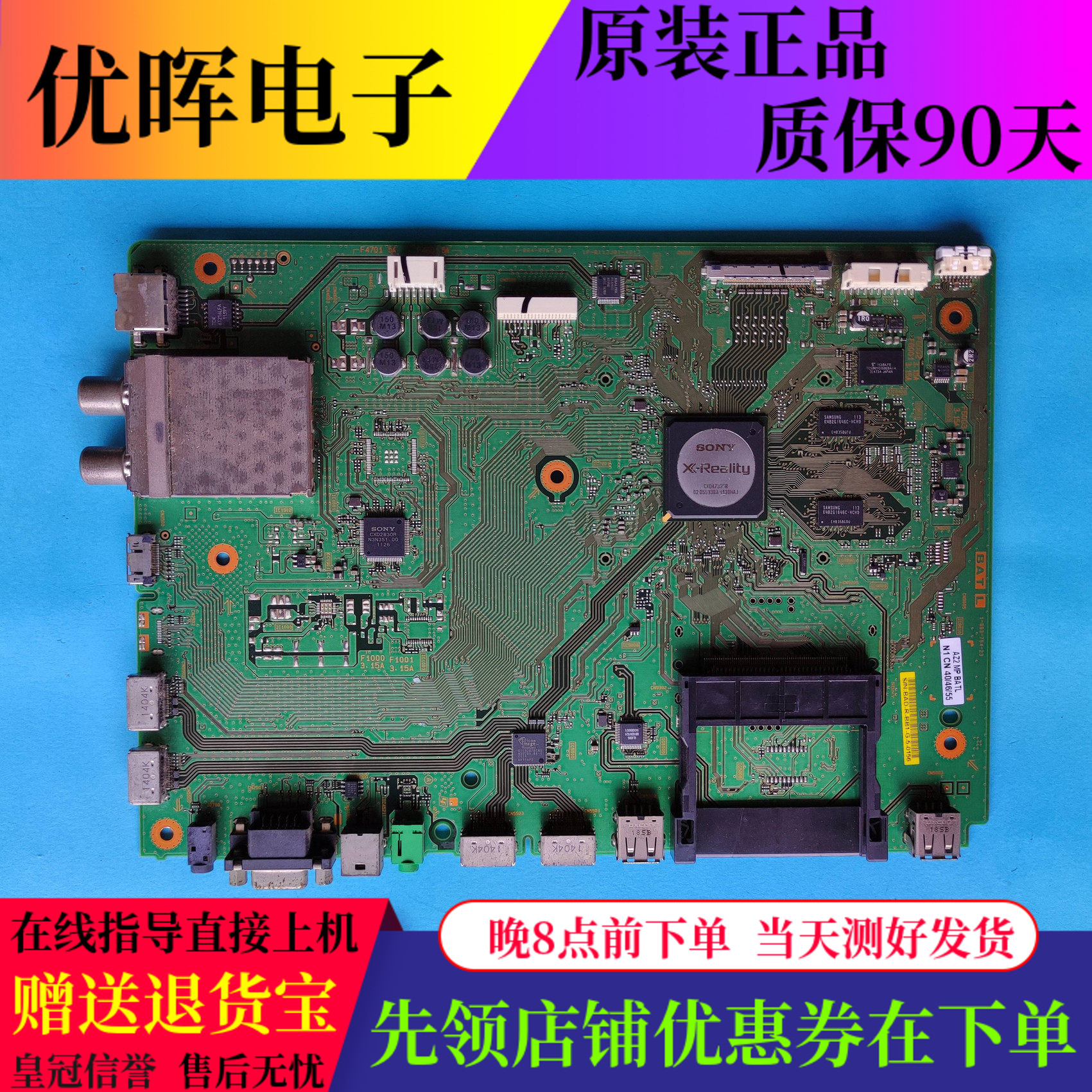 索尼KDL-46/55NX720主板883-754