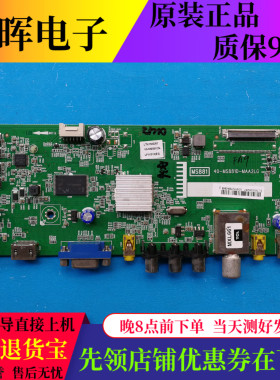 TCL L48F1620E D48E168主板40-MS881D-MAA2LG屏LVF480SS0T CS0T
