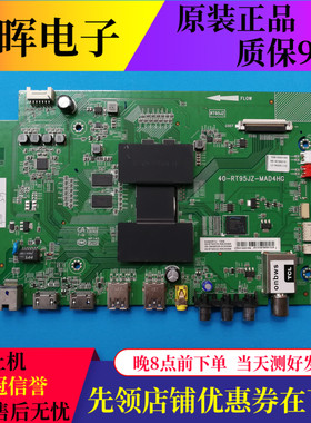 原装TCL D49A561U D49A620U主板40-RT95JZ-MAD4HG配屏LVU485SE4L