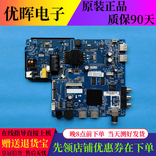 PPTVK32主板TPD.T920L.PB752