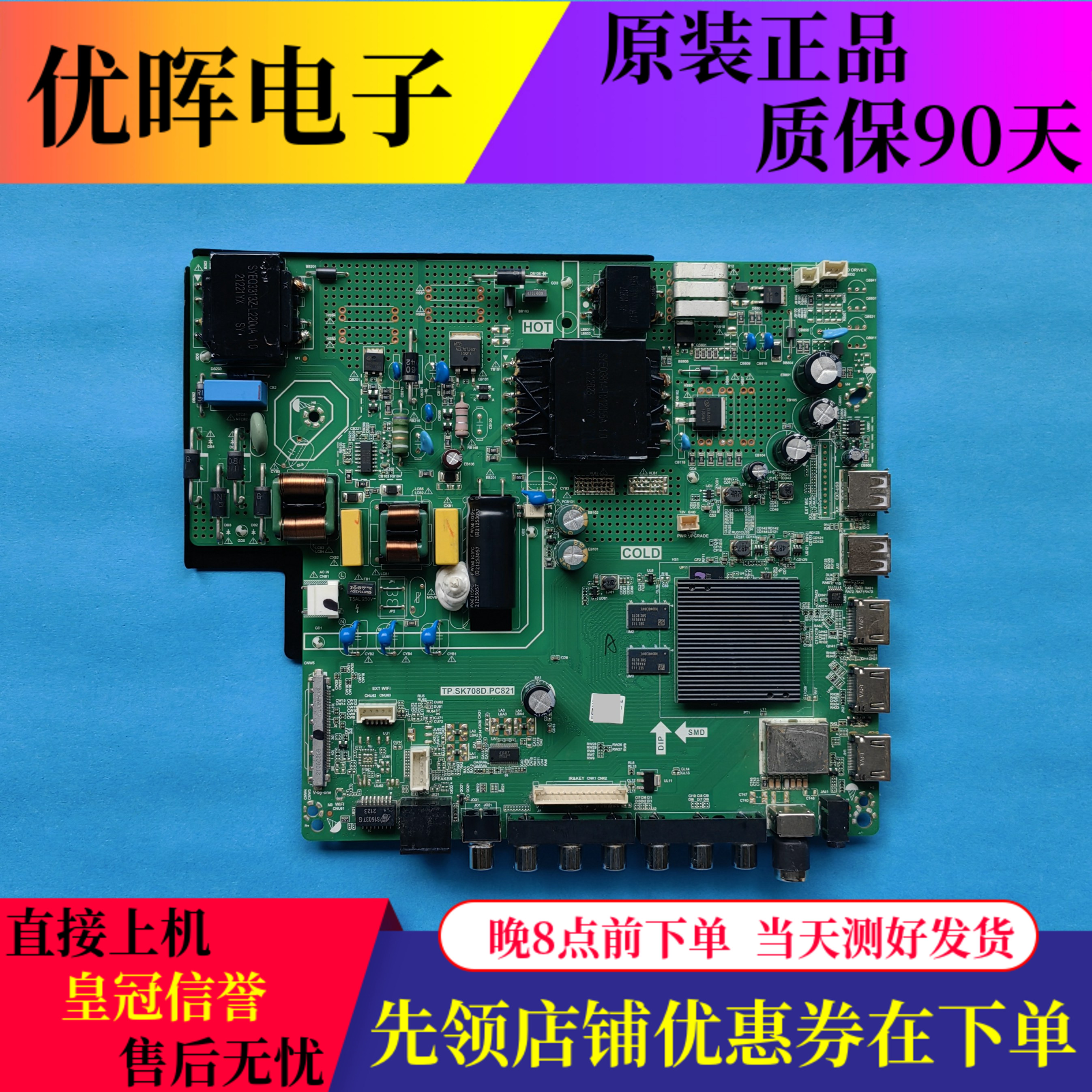 原装乐视50/D55PAUCNN主板TP.SK708D.PC821屏PT550CS01-3/CV500U2