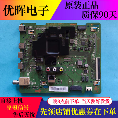 三星UA43/50/65TU8000JXXZ主板