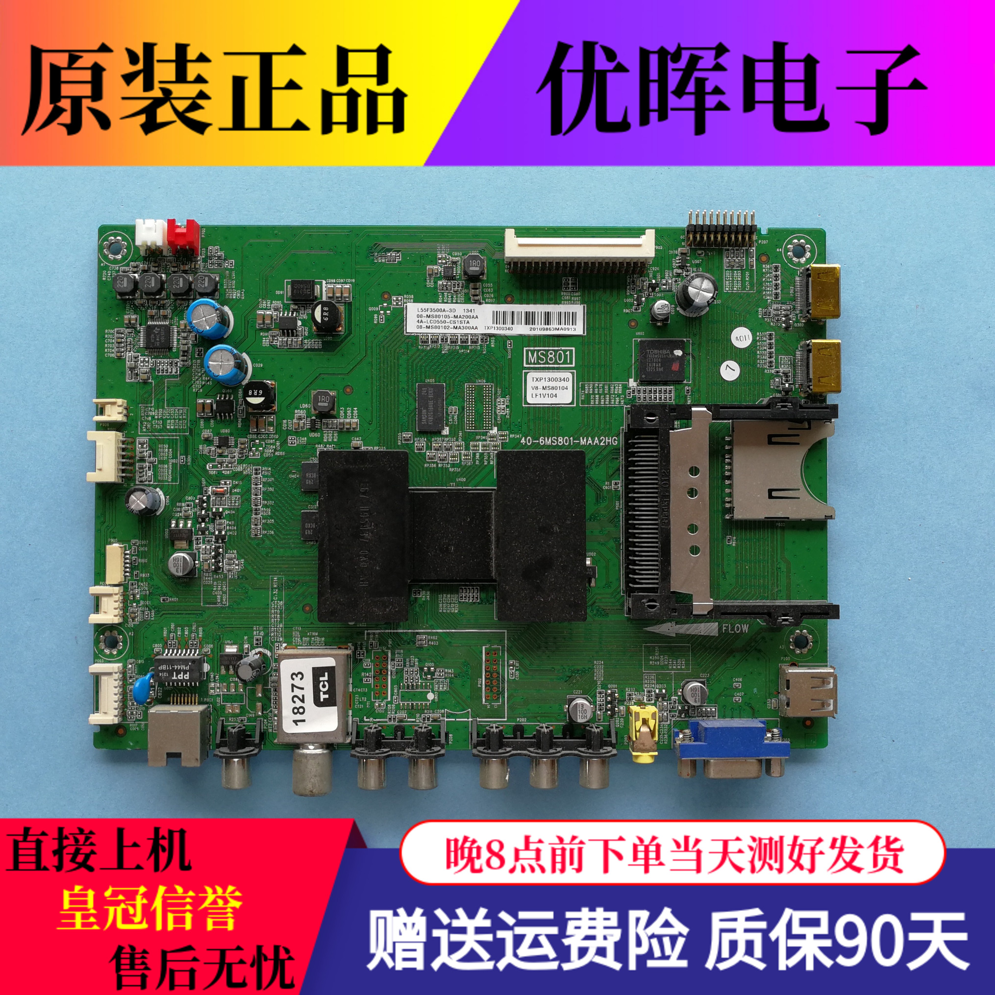 原装TCL L55F3500A-3D主板40-6MS801-MAA2HG屏LVF550SE3L CD9W09V