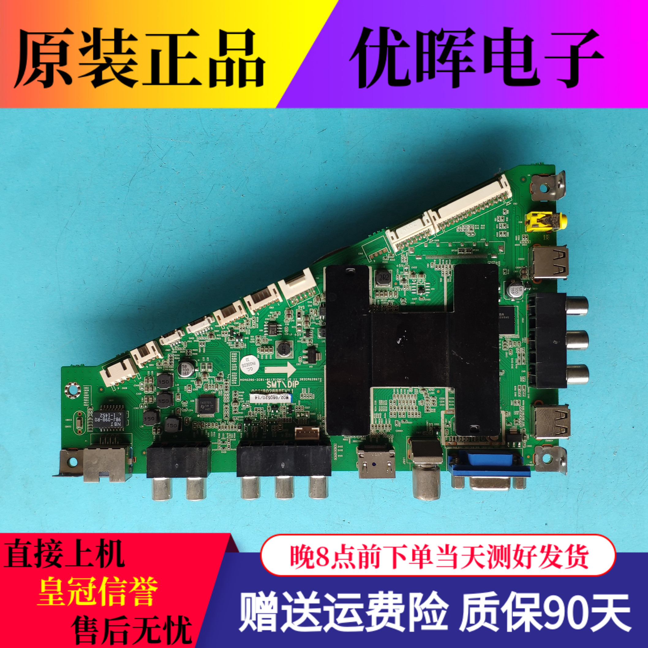 原装海尔48K5 LE55B510N LE55F3000W主板0091802888E V1.1屏可选