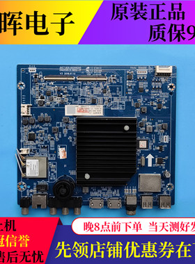 原装长虹50Q5T 50Q5V 65Q5V主板JUC7.820.00209205屏C500U17 C650