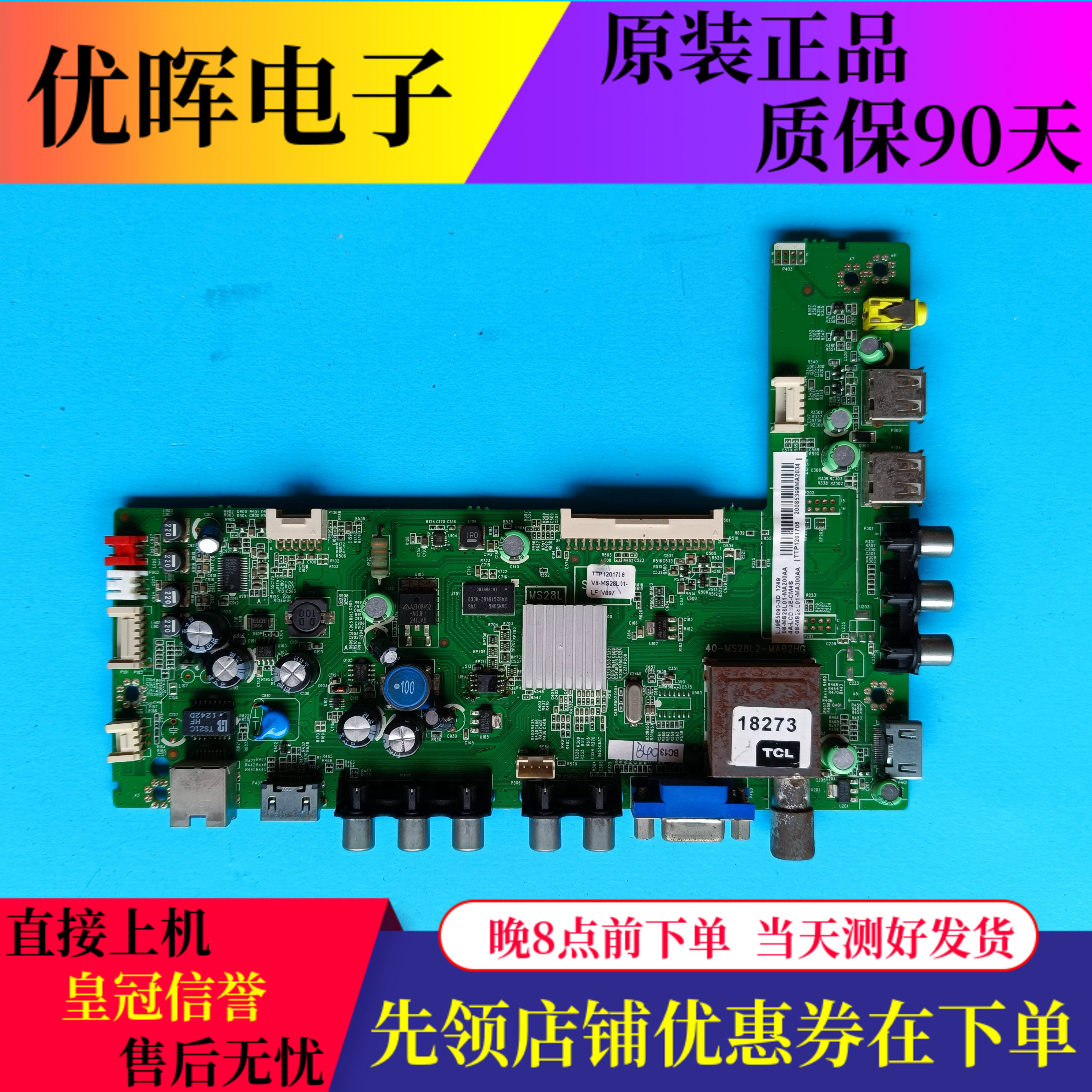 L39E5090J-3D乐华LED39C710K主板