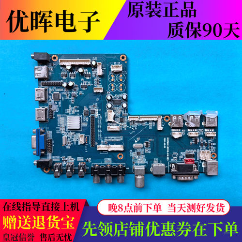 原装SCT中电数码教学一体机主板MST6M182VG-V4.233测好配任易屏