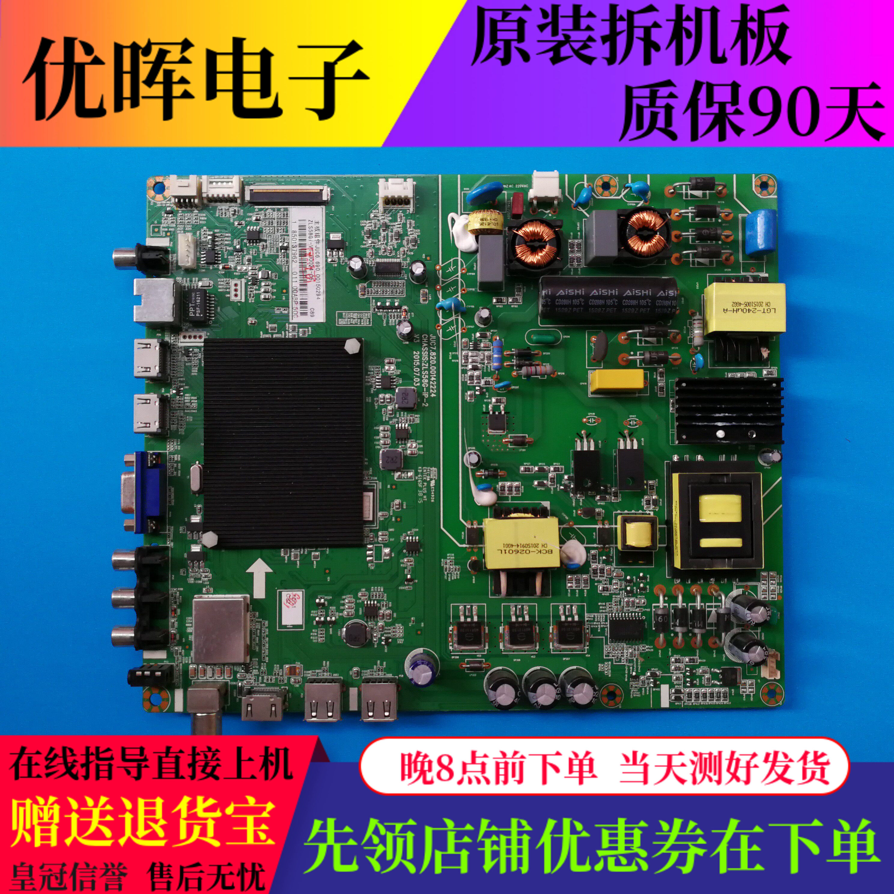 原装长虹UD49D6000i 49A1U主板JUC7.820.00142224屏C490U15-E2-B