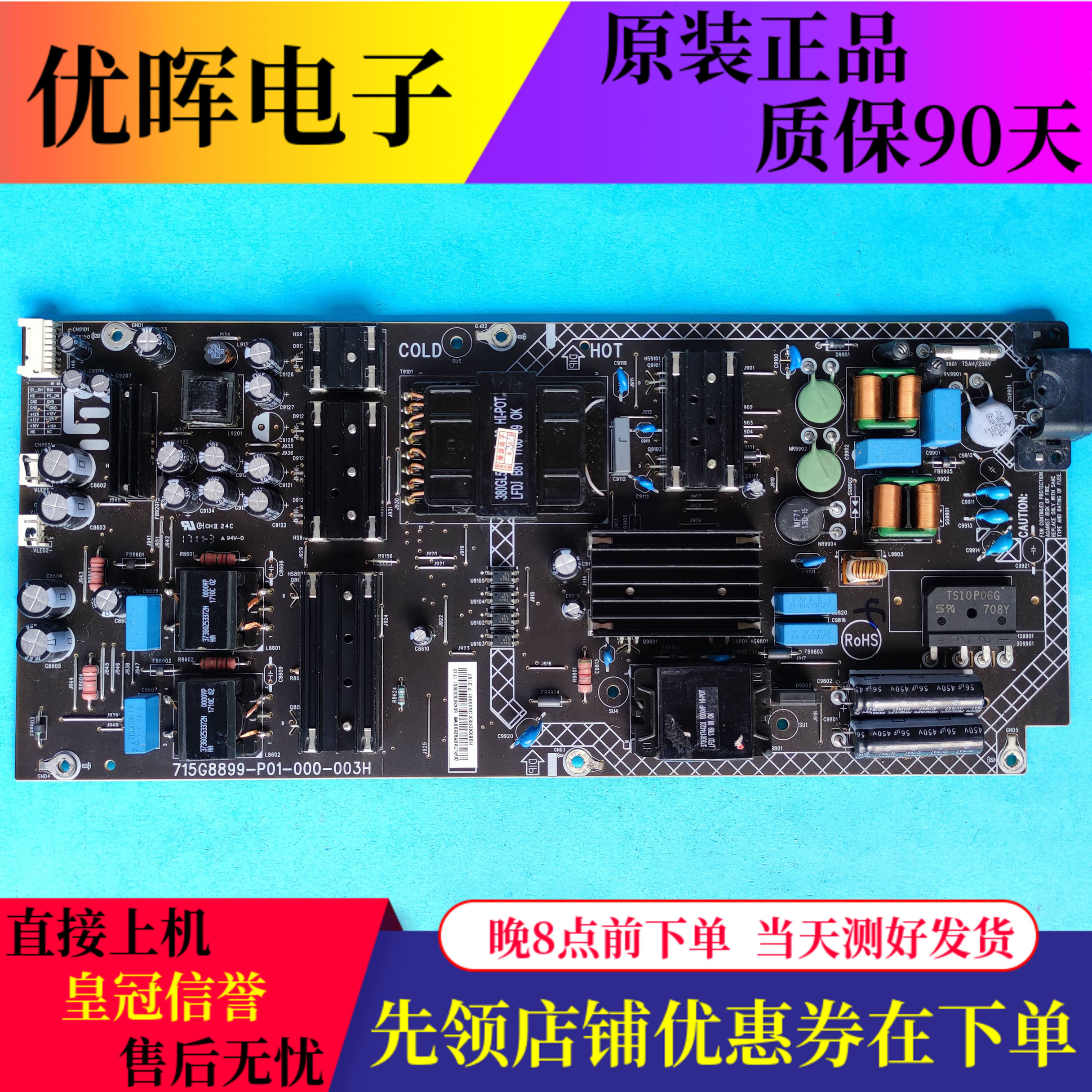 原装乐视D504FCNN D504FCN1 4X50M电源板715G8899-P01-000-003M
