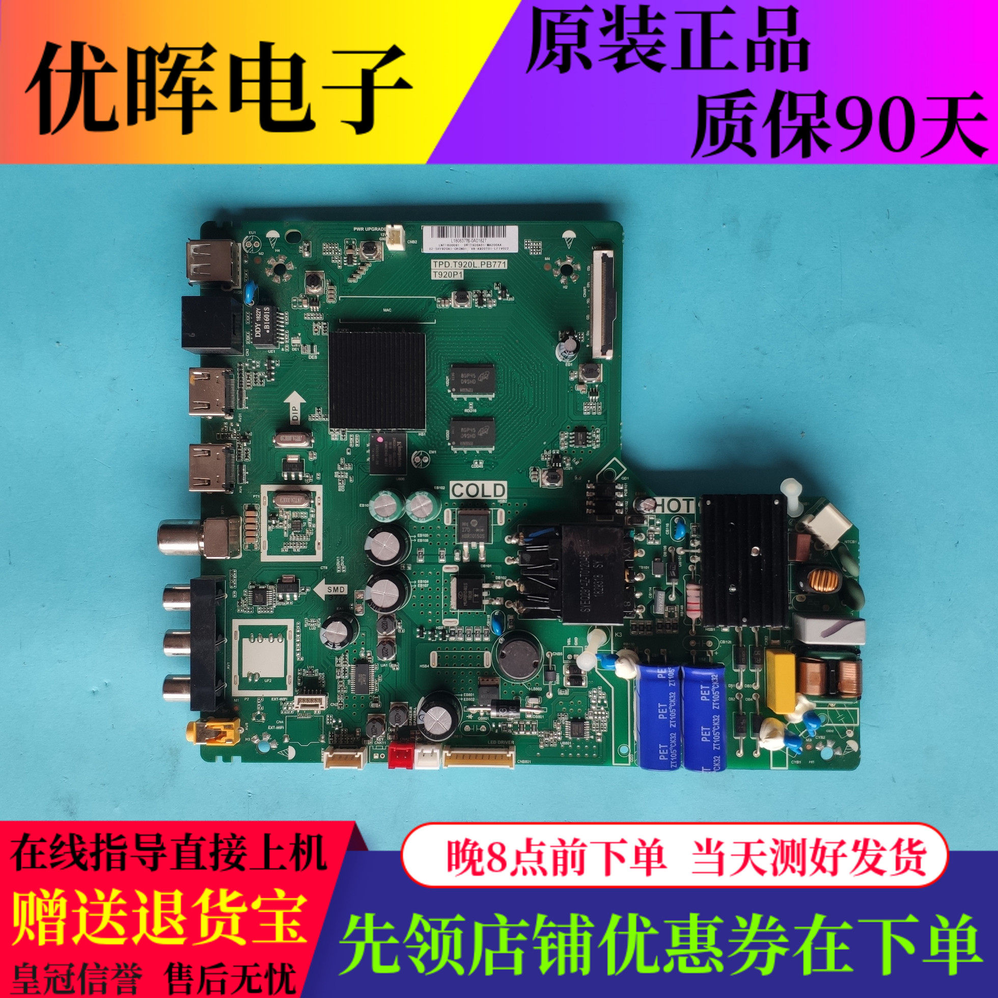 原装TCL 40/43/49F6F乐华40/49S2主板TPD.T920L.PB771 T920P1屏选