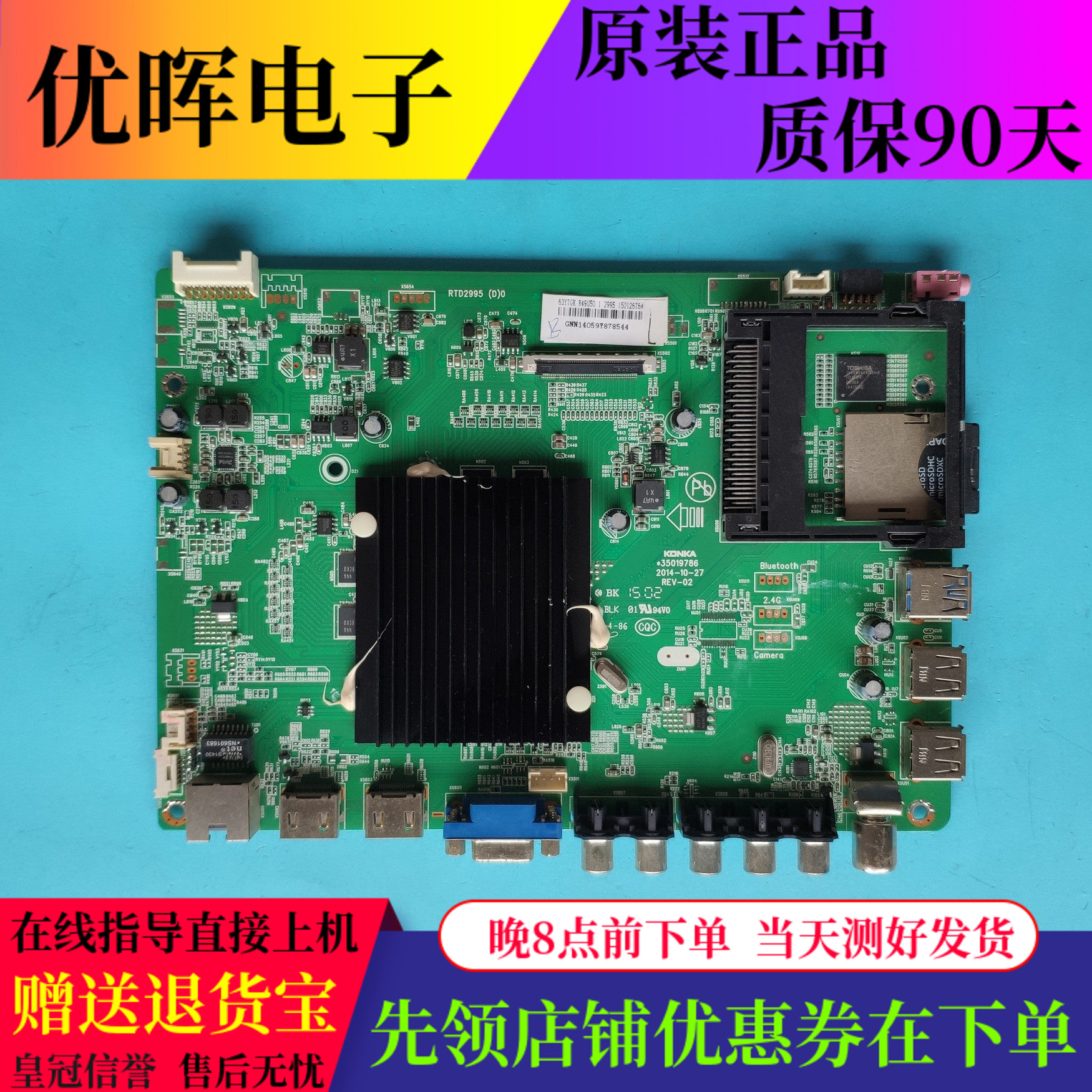 R49U50/R6610AU主板康佳35019786