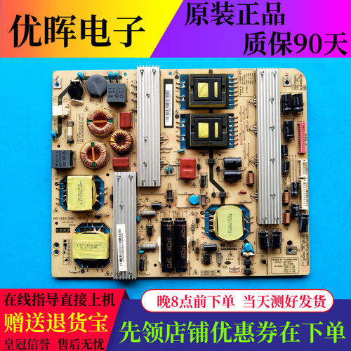 原装长虹3D48A9000I 电源板 R-HS255S-3SF01 XR7.820.066