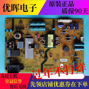 原装创维43E6000 43M9电源板5800-L3N01E-0000 168P-L3N01E-00/01