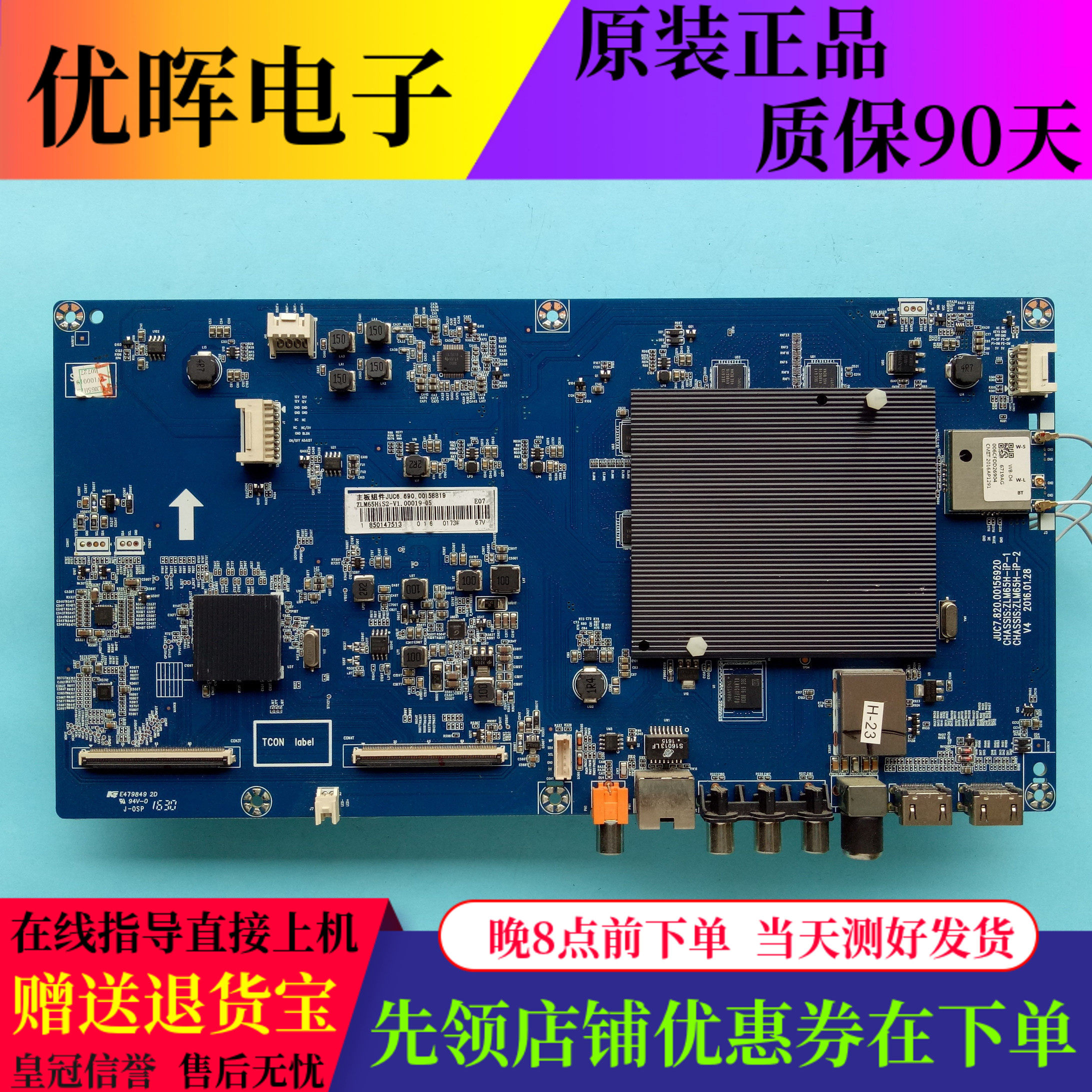 原装长虹50Q3T液晶电视主板JUC7.820.00156920配屏C500U15-E3-A