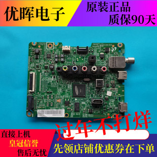 原装三星UA32/40/46/50F5080AR液晶电视主板配件BN41-01930B屏选