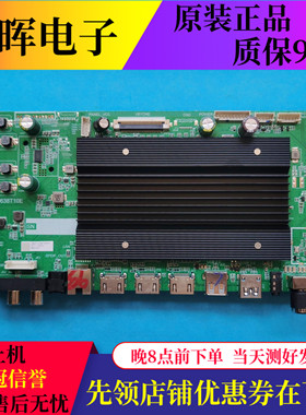 原装康冠75P6主板9638T10E屏ST7461D03-2 驱动板液晶电视配件现货
