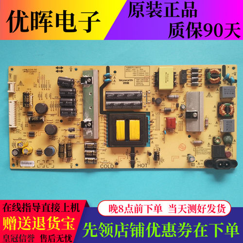 创维55G6A电源板168P-L5K012-00