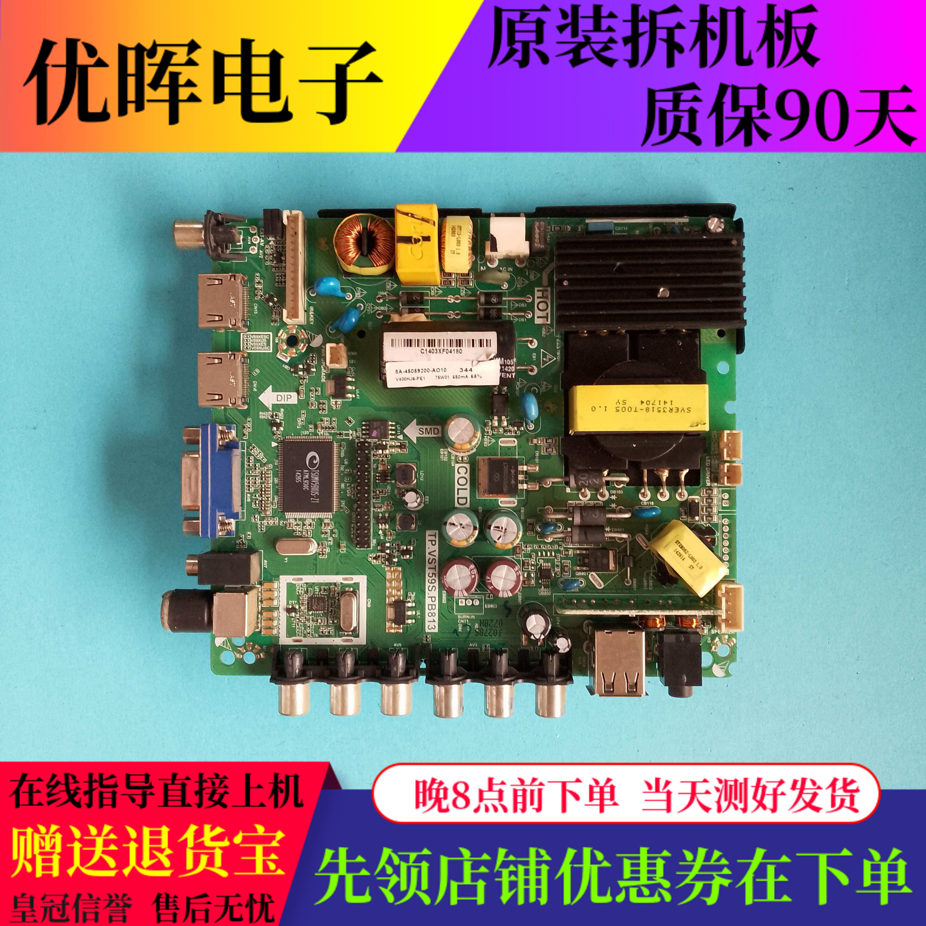 乐华40L21主板TP.VST59S.PB813