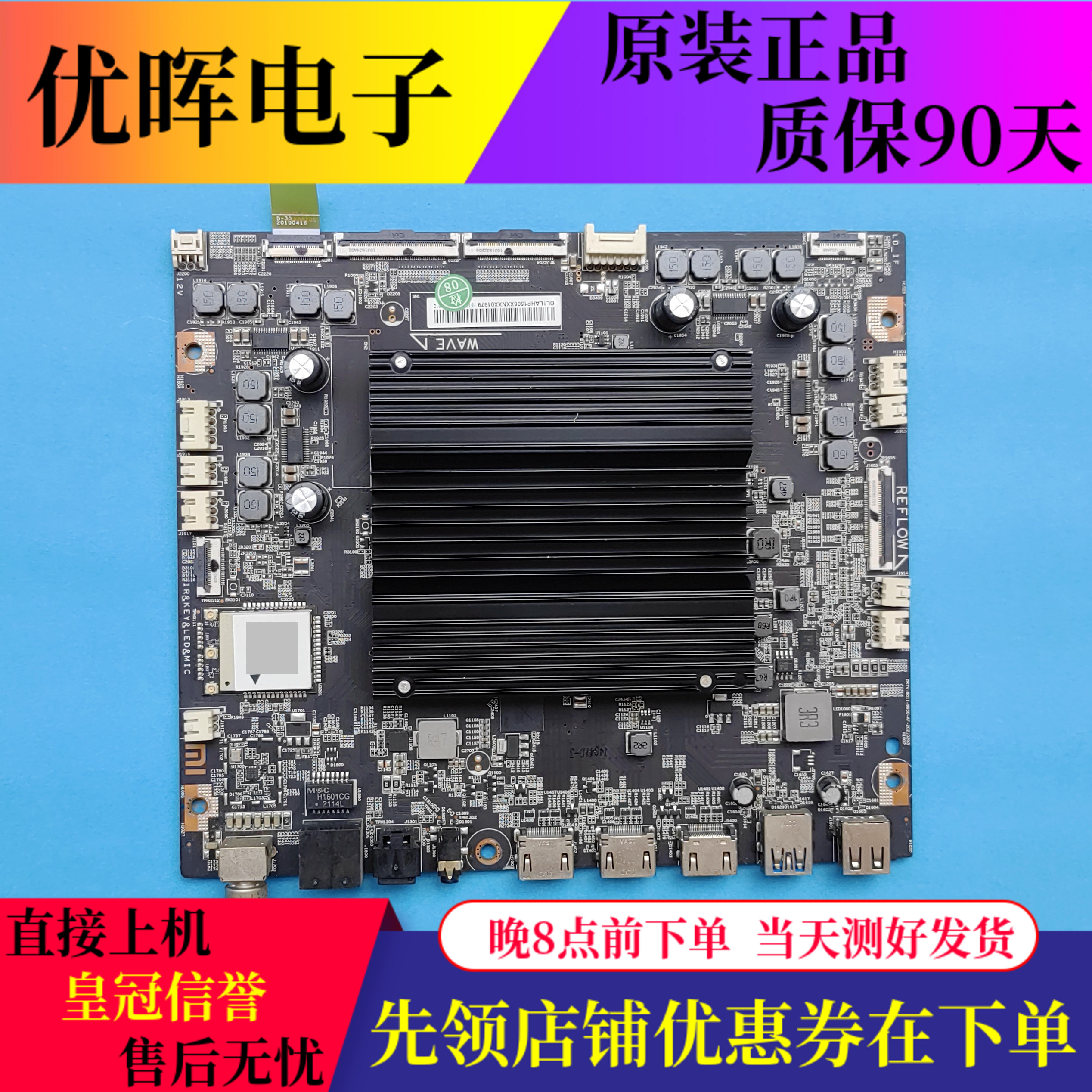 原装小米L55M7-Z1主板DKTV-B011-9950-AF-20210203 电视配件现货