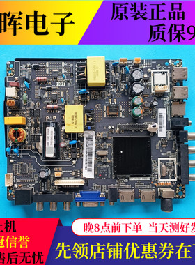 原装海尔43T8S主板TP.HV320.PB801屏PT430CT01-1 驱动板配件现货