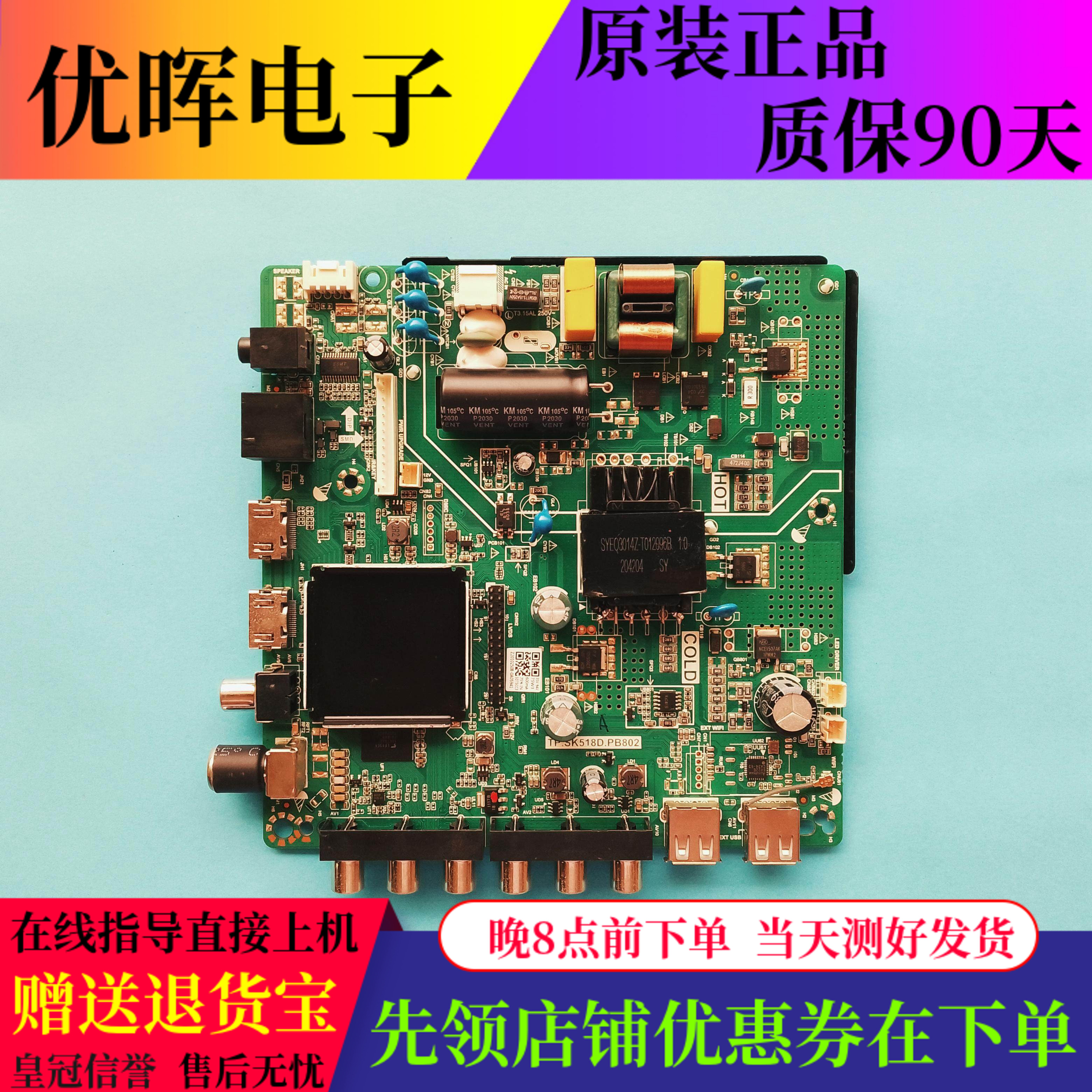杂牌主板TP.SK518D.PB802