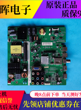 TCL LE32D99 L32C11/E09/D8800EDS主板TSUMV59-T9C1 4715-MV59T9