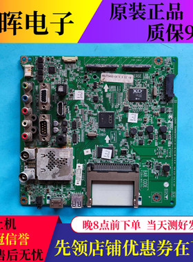 原装LG 60LY340C-CA电视主板EAX65672701配屏HC600DUF-VHHS1-11XX
