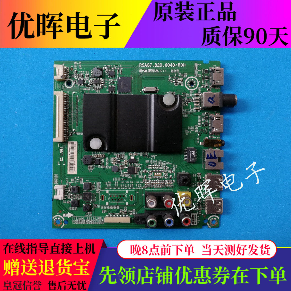 A海信LED48K220 EC290N主板RSAG7.820.6040屏HD480DF-E32 B32