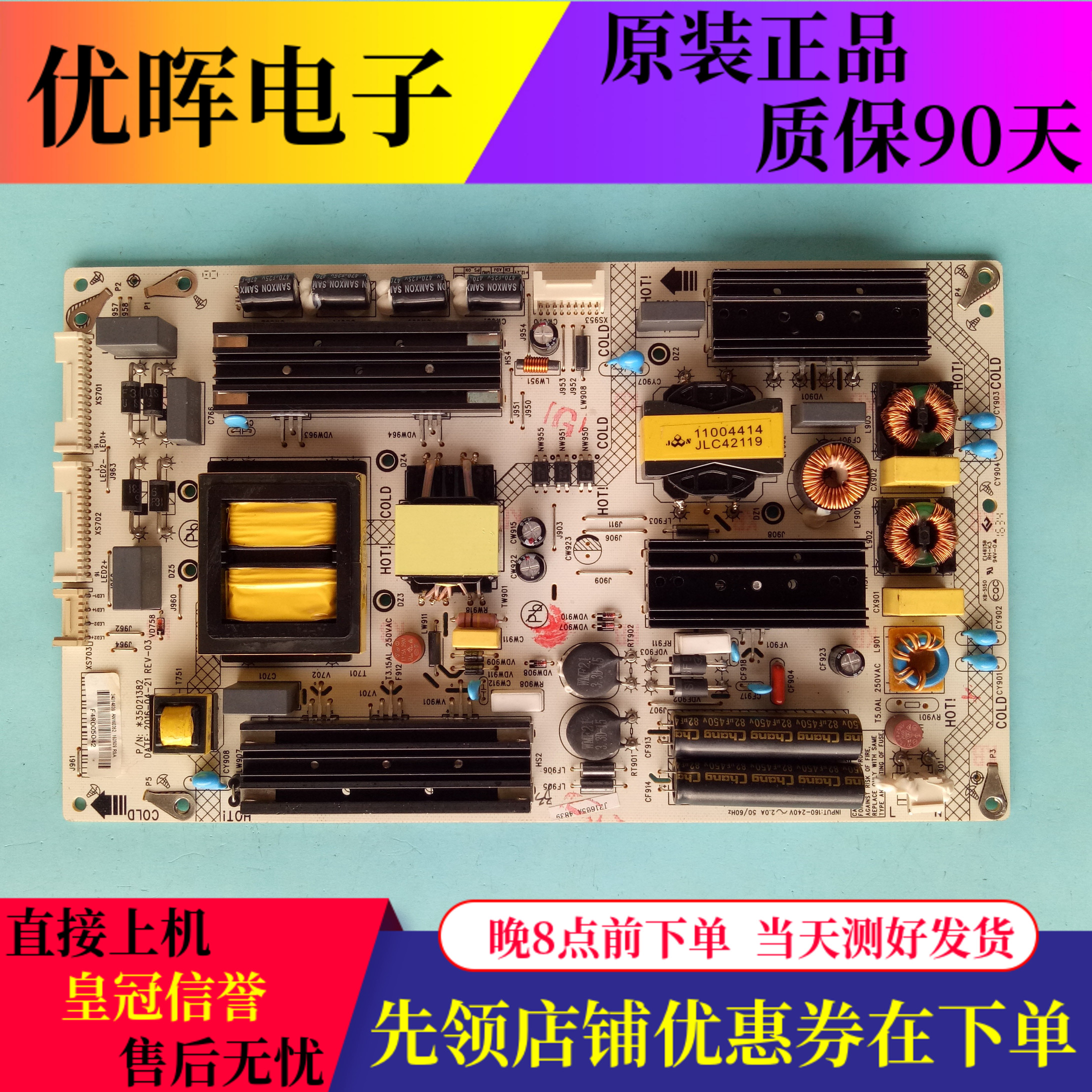 康佳LED65R6000U电源板35021382