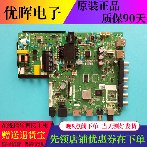 乐华T4345A1主板TP.ATM30.PB801