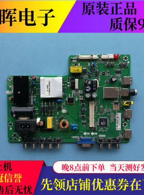 原装TCL L42F3303B电视主板TP.VST69D.PB772 MS180P屏LVF420CM0T