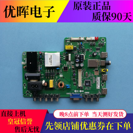 原装TCL L42F3303B电视主板TP.VST69D.PB772 MS180P屏LVF420CM0T
