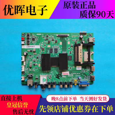 原装 东芝55U8450C主板40-MS918A-MAF4HG配屏LVU550CSDX