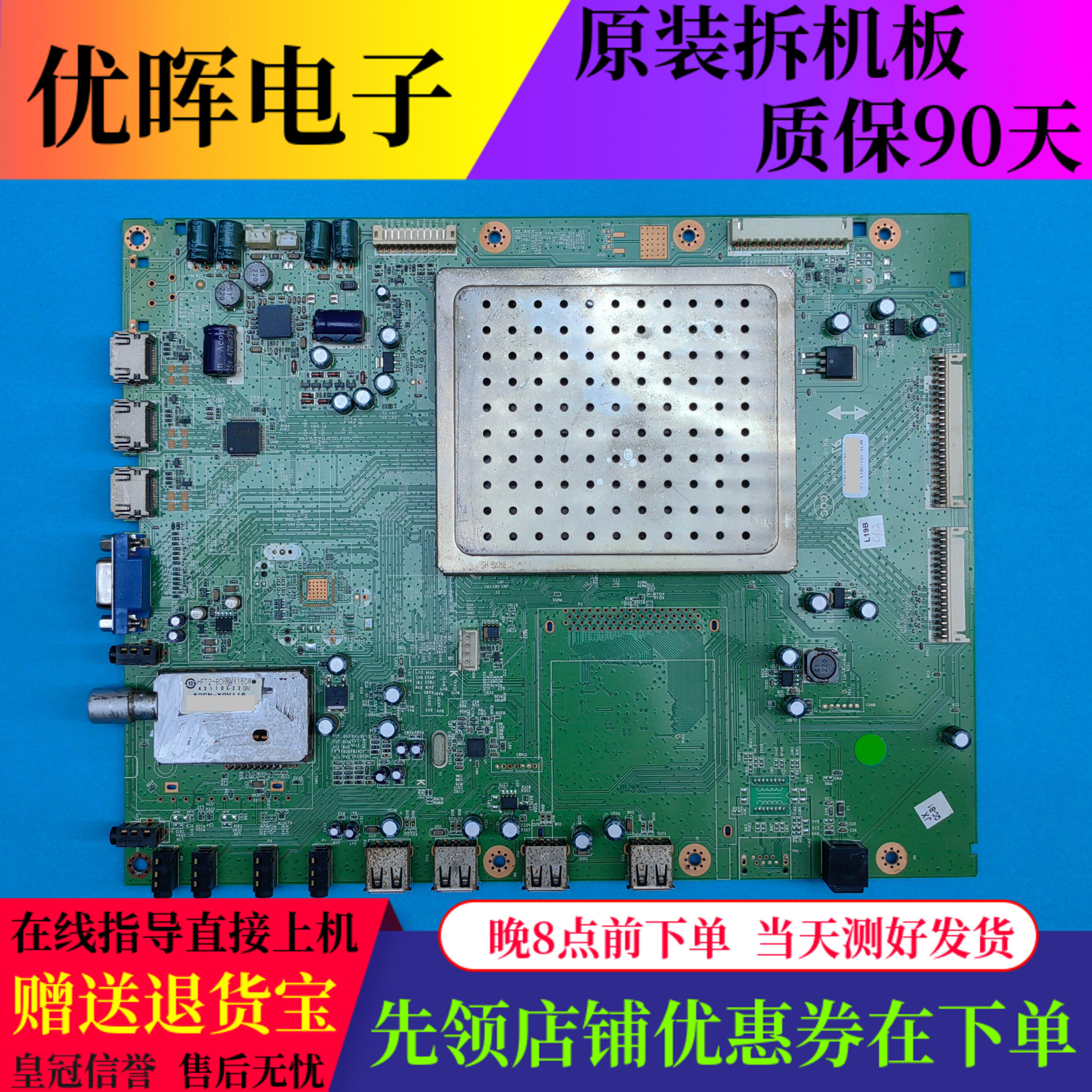 原装创维55寸主板5800-A8K750-0P10配屏LC550EUD 电视配件现货