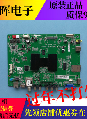 原装TCL L55F2880A B55A380主板40-0MT55C-MAA2HG配屏LVF550CS0T