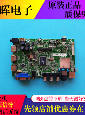 原装惠科HKC L32A3主板T.MS18VG.72 R.8227H.C配屏T315XW04