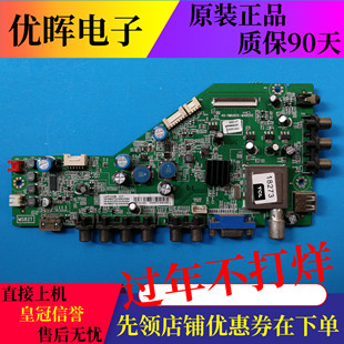 原装TCL L42F3300B 主板40-0MS82G-MAB2XG 配屏LVF420AUTM E23 V1