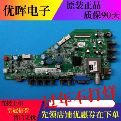 原装TCL L42F3300B 主板40-0MS82G-MAB2XG 配屏LVF420AUTM E23 V1