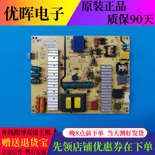 原装创维49E5ERS 360E电源板168P 00 5800-P49EWL-0010 0020 0030