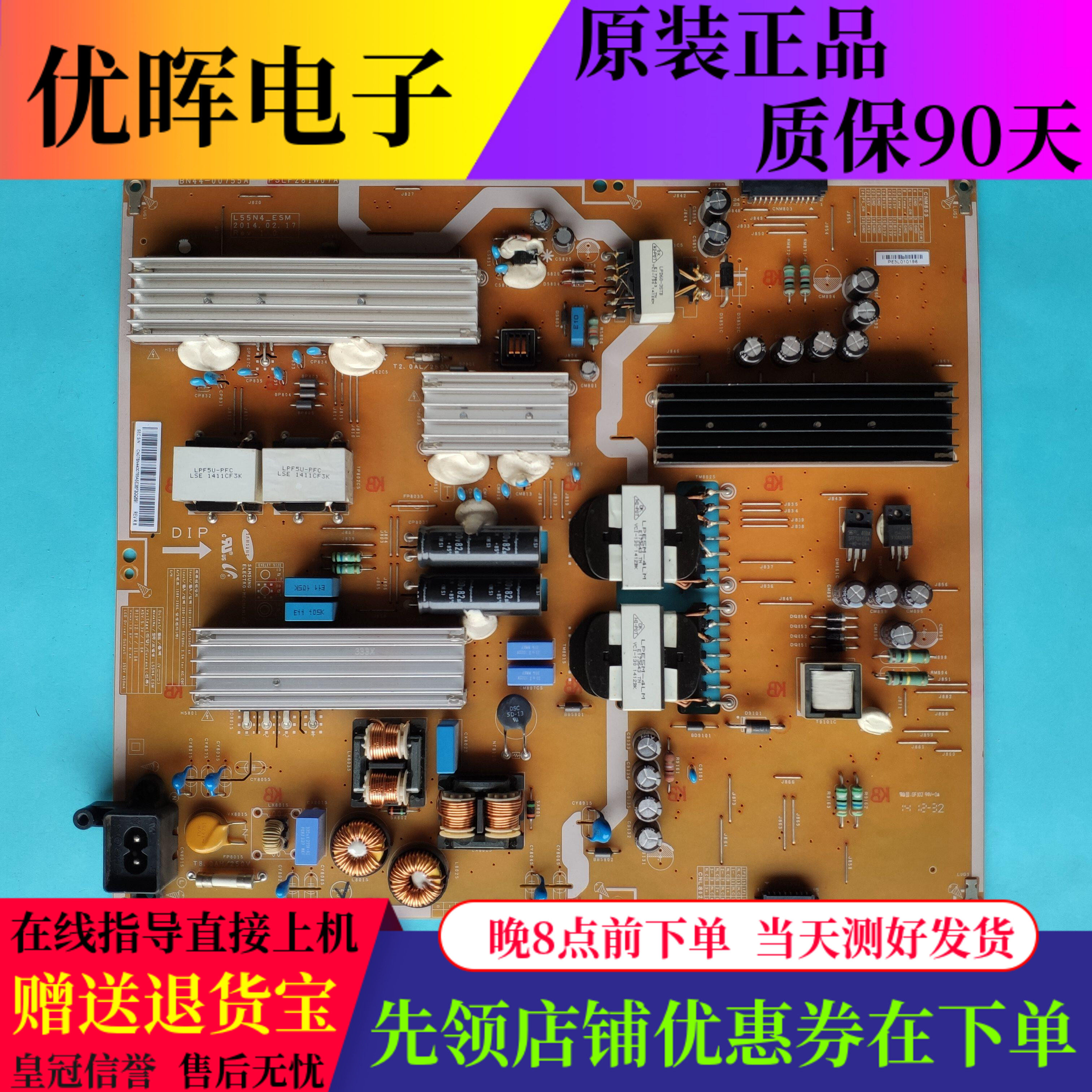 原装三星UA550HU7000J 50HU7000J 电源板BN44-00755A PSLF281W07A