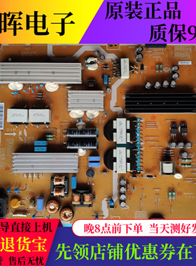 原装三星UA550HU7000J 50HU7000J 电源板BN44-00755A PSLF281W07A