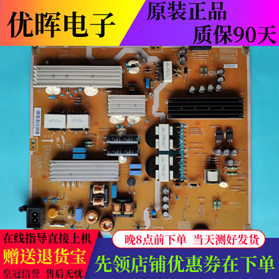 原装三星UA550HU7000J 50HU7000J 电源板BN44-00755A PSLF281W07A