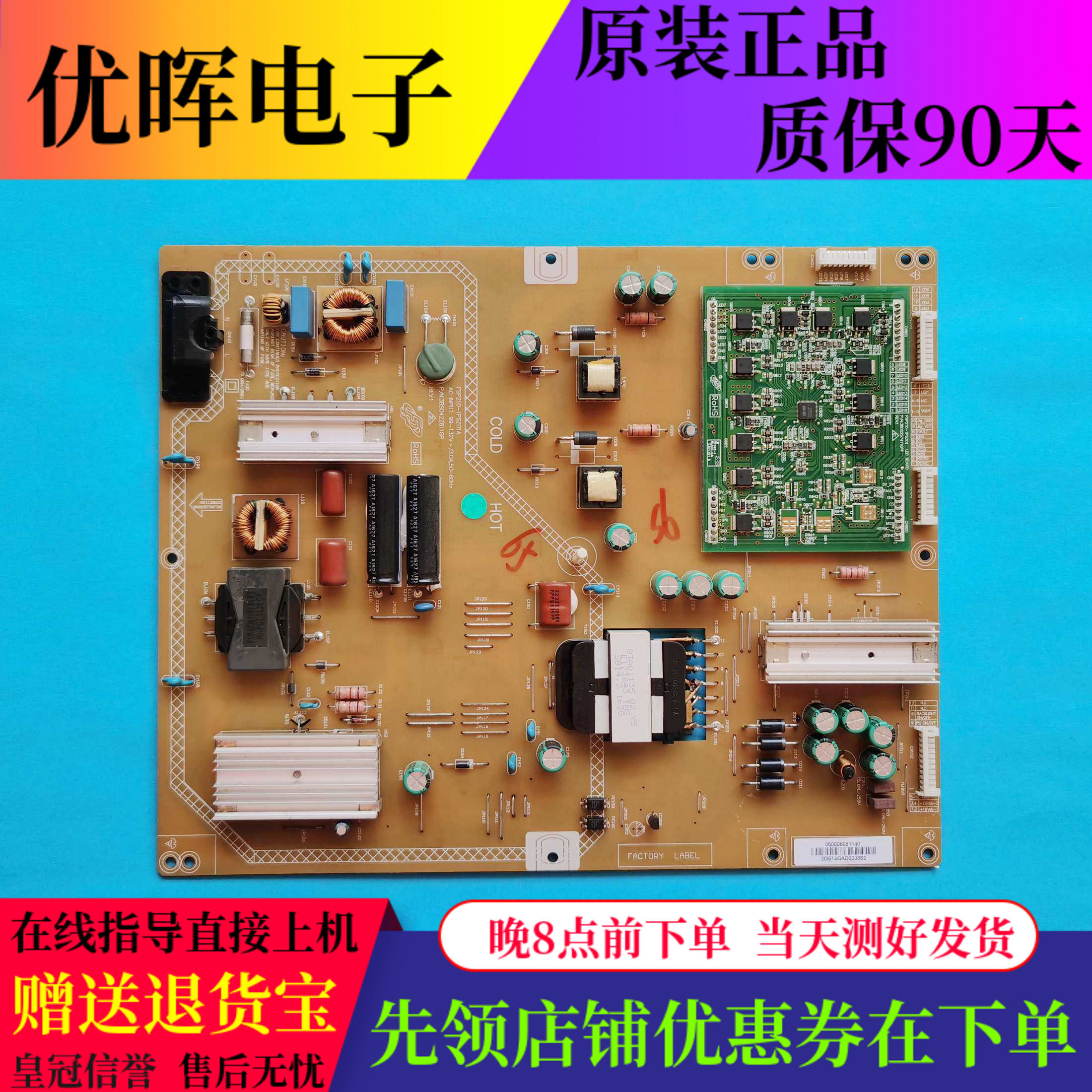 原装65寸液晶电视电源板FSP210-1PSZ01A 3BS0422811GP 现货