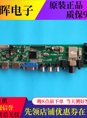 杂牌机CNA1VC110HG 3212主板 VS.D69A_V1.0-8配屏LC320DXY