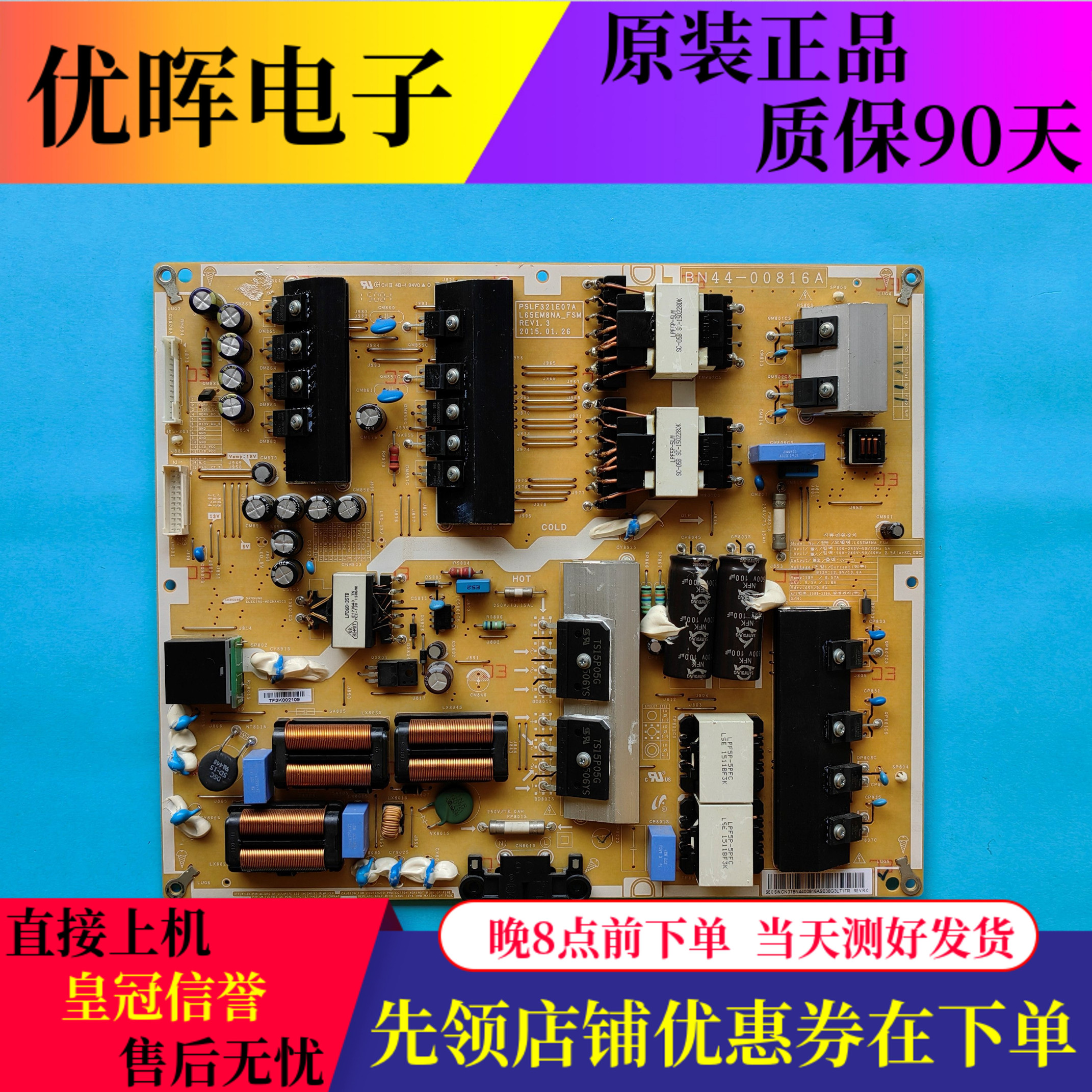 三星UA55JS9800J电视BN44-00816A