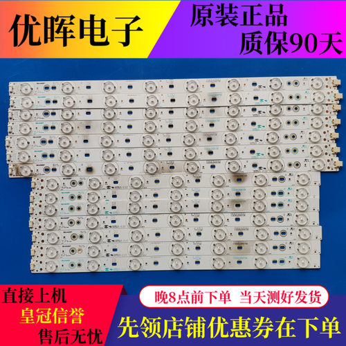 原装创维42E320W灯条E227809 CHX-S(I).94V-0 D002620WCA000291B1